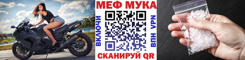 Меф мука Сим