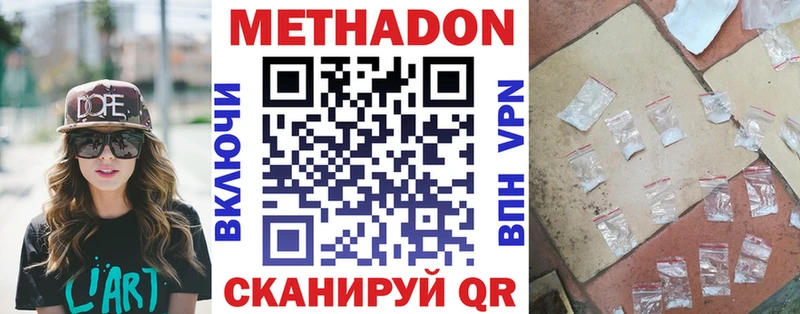 МЕТАДОН кристалл  закладки  Сим 